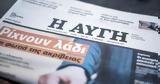Ανακοίνωση, Διοικητικού Συμβουλίου,anakoinosi, dioikitikou symvouliou