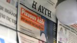 Αυγή, 24ωρη,avgi, 24ori