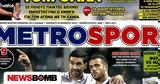 Kλείνει, Metrosport –, ΕΣΗΕΜΘ,Kleinei, Metrosport –, esiemth