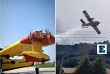 Φωτογραφία, Canadair, Ναυπακτία -,fotografia, Canadair, nafpaktia -