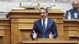 Τετάρτη, Μητσοτάκη –,tetarti, mitsotaki –