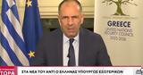 Γεραπετρίτης, Μπελέρη, Αναμένουμε,gerapetritis, beleri, anamenoume