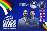 ⚽️Όλοι Euro LIVE, Boring England, Αυστρία,⚽️oloi Euro LIVE, Boring England, afstria