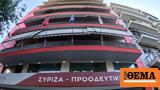 Γεωργόπουλος, Οικονομικός Διευθυντής ΣΥΡΙΖΑ,georgopoulos, oikonomikos diefthyntis syriza