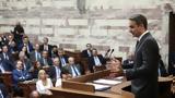 Κυριάκος Μητσοτάκης, Σήμερα, ΝΔ -, Μαξίμου,kyriakos mitsotakis, simera, nd -, maximou