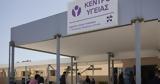 Κέντρα Υγείας, – Μειωμένο,kentra ygeias, – meiomeno