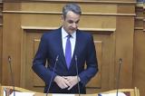 Συνεδρίαση ΚΟ ΝΔ, Απολογισμός,synedriasi ko nd, apologismos