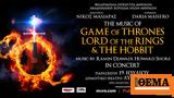 Game, Thrones Lord Of, Rings, Hobbit, Λυκαβηττό,Game, Thrones Lord Of, Rings, Hobbit, lykavitto