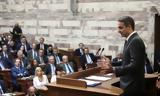 Κυριάκος Μητσοτάκης, ΚΟ –,kyriakos mitsotakis, ko –