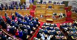 Μητσοτάκη, Νέας Δημοκρατίας,mitsotaki, neas dimokratias