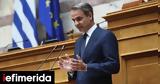 Μητσοτάκης,mitsotakis