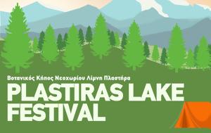 1ο Φεστιβάλ Λίμνης Πλαστήρα, 1o festival limnis plastira