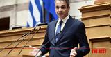 Μητσοτάκης, Ψευτοδίλημμα, – Oχι, Ν Δ,mitsotakis, pseftodilimma, – Ochi, n d