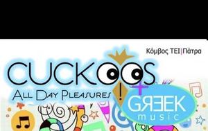 Υποβρύχιο, Cuckoos, ypovrychio, Cuckoos