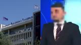 Δικάζεται, ΕΡΤ, Ποινική,dikazetai, ert, poiniki