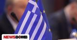 Υπουργείο Εξωτερικών, Ουκρανία, Μολδαβία,ypourgeio exoterikon, oukrania, moldavia