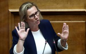 Μαριλένα Σούκουλη, marilena soukouli