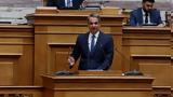 Κυρ, Μητσοτάκης,kyr, mitsotakis