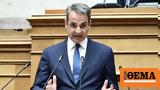 Κυριάκος Μητσοτάκης, Κ Ο, Κωνσταντίνος Καραμανλής,kyriakos mitsotakis, k o, konstantinos karamanlis