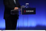 Eurobank, Ξεκινά, 1η Ιουλίου, Ελληνική Τράπεζα,Eurobank, xekina, 1i iouliou, elliniki trapeza