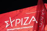 ΣΥΡΙΖΑ, Μητσοτάκη,syriza, mitsotaki