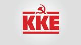 KKE, Πραγματικός,KKE, pragmatikos