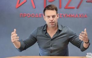 ΣΥΡΙΖΑ, Έντονοι, Κασσελάκης, 7 Ιουλίου Κεντρική Επιτροπή, syriza, entonoi, kasselakis, 7 iouliou kentriki epitropi