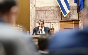 Πίστη … Καραμανλή, Μητσοτάκη, pisti … karamanli, mitsotaki