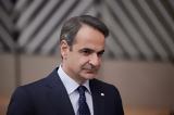 Βρυξέλλες, Μητσοτάκης, Σύνοδο Κορυφής,vryxelles, mitsotakis, synodo koryfis