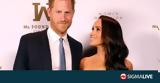 Πρίγκιπας Harry–Meghan Markle Επιθυμία, Kate Middleton,prigkipas Harry–Meghan Markle epithymia, Kate Middleton