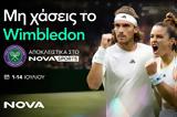 137ο Wimbledon, Grand Slam, Τσιτσιπά- Σάκκαρη, Novasports,137o Wimbledon, Grand Slam, tsitsipa- sakkari, Novasports