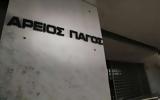 Μολότοφ, Αρείου Πάγου,molotof, areiou pagou