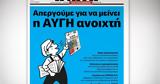 Πολιτική, Αυγή –,politiki, avgi –