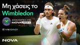 137ο Wimbledon, Grand Slam, Τσιτσιπά, Σάκκαρη, Novasports,137o Wimbledon, Grand Slam, tsitsipa, sakkari, Novasports