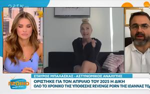 Σταύρος Μπαλάσκας, Όσα, Ιωάννας Τούνη, stavros balaskas, osa, ioannas touni