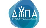 ΔΥΠΑ, Ιούλιο,dypa, ioulio