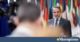 Μητσοτάκης, Ε Ε,mitsotakis, e e