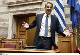 Μητσοτάκης, Καραμανλή, Σαμαρά,mitsotakis, karamanli, samara