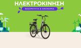 Κινούμαι, … Nilox -bikes,kinoumai, … Nilox -bikes