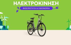 Κινούμαι, … Nilox -bikes, kinoumai, … Nilox -bikes