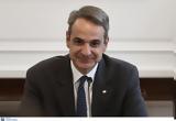 Μητσοτάκης,mitsotakis