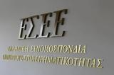 ΕΣΕΕ- Ψηφιακή Κάρτα Εργασίας, Αίτημα,esee- psifiaki karta ergasias, aitima