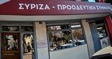 ΣΥΡΙΖΑ, Κασσελάκη, Αυγή,syriza, kasselaki, avgi