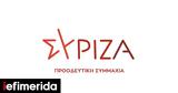 Think Tank Στεγαστικής Πολιτικής, ΣΥΡΙΖΑ-ΠΣ,Think Tank stegastikis politikis, syriza-ps