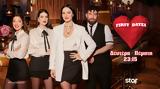 First Dates, Βέρα, Μαρία,First Dates, vera, maria