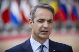 Μητσοτάκης, Σύνοδο Κορυφής, Πρέπει,mitsotakis, synodo koryfis, prepei