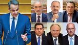 Προβληματισμός, Κοινοβουλευτική Ομάδα, Ν Δ,provlimatismos, koinovouleftiki omada, n d