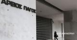 Ερευνα, Αττική,erevna, attiki