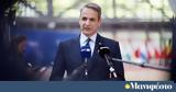 Σύνοδος Κορυφής, Μητσοτάκη, Στρατηγική Ατζέντα,synodos koryfis, mitsotaki, stratigiki atzenta