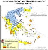 Κίνδυνος, Πολύ, Παρασκευή,kindynos, poly, paraskevi